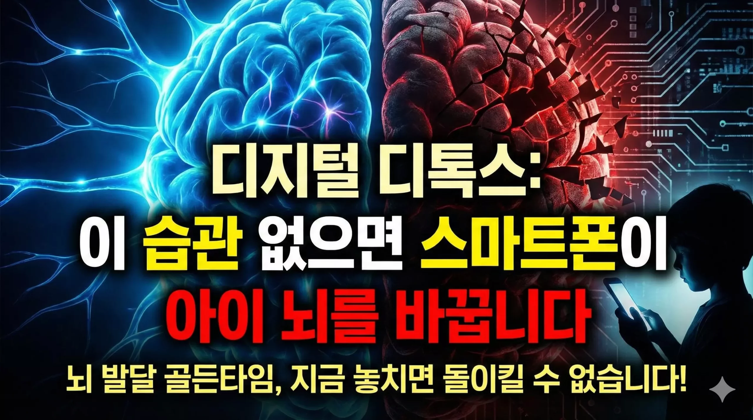 디지털 디톡스 알아보기 대표 이미지