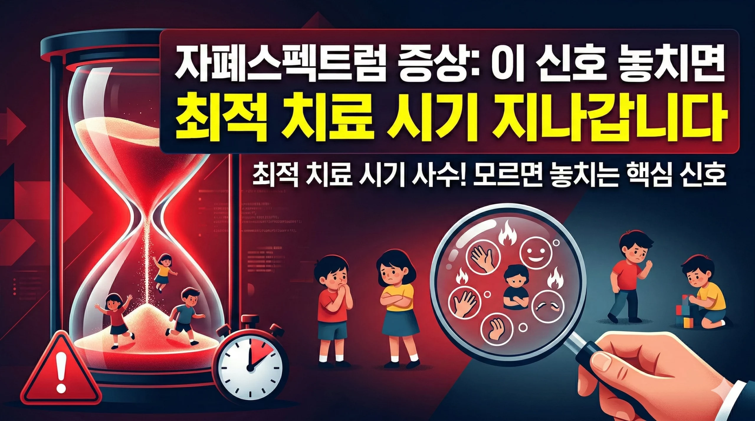 자폐스펙트럼 증상 알아보기 대표 이미지
