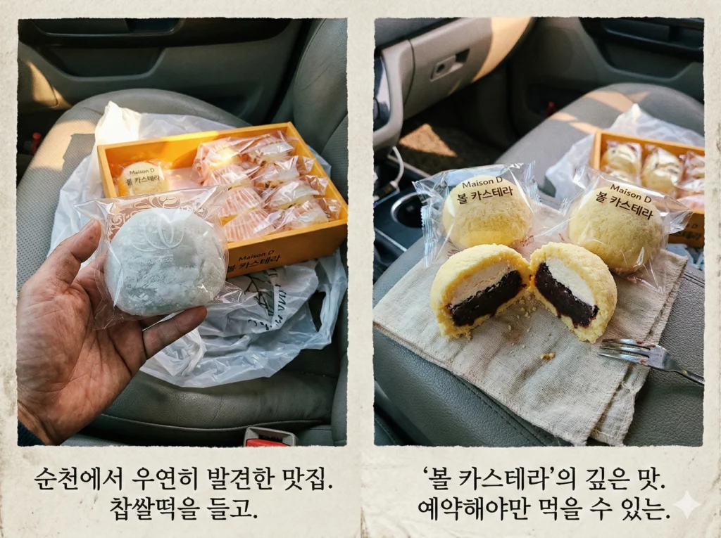 순천 화월당과자점 볼카스테라와 찹쌀떡 대표 제품 사진